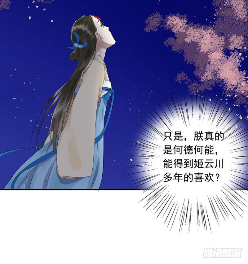 《朕也不想这样》喜欢 第34页