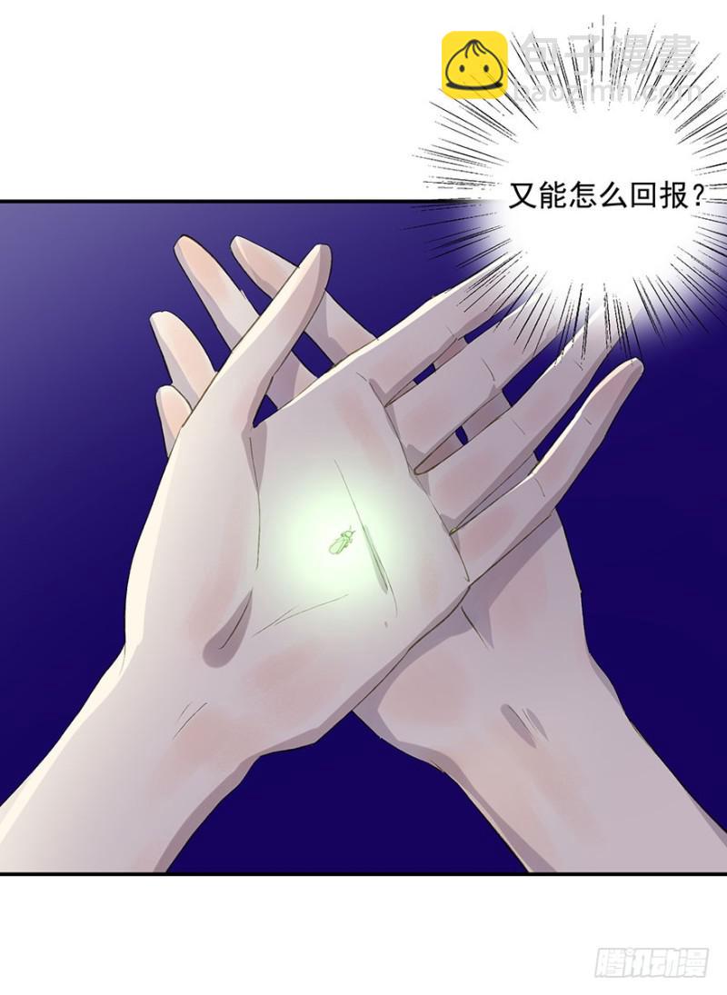 《朕也不想这样》喜欢 第38页