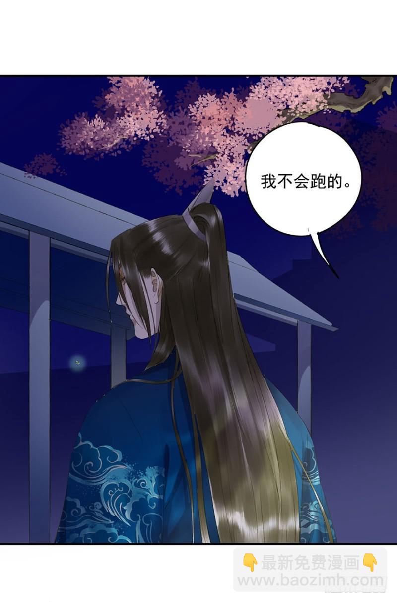 《朕也不想这样》喜欢 第39页