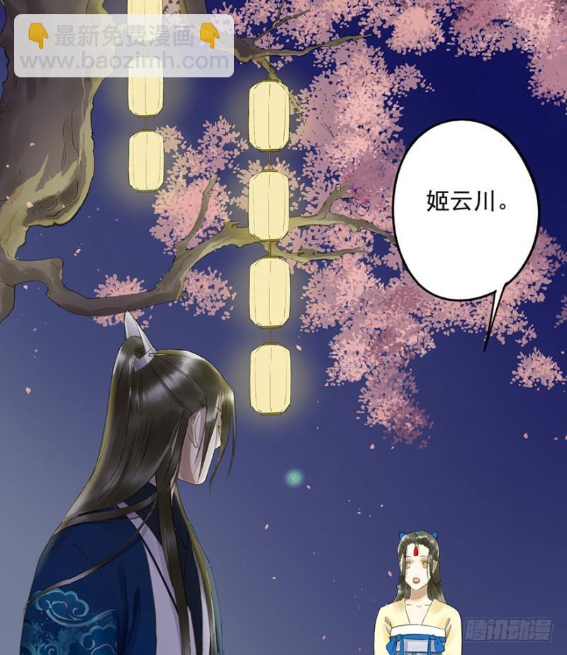 《朕也不想这样》喜欢 第41页