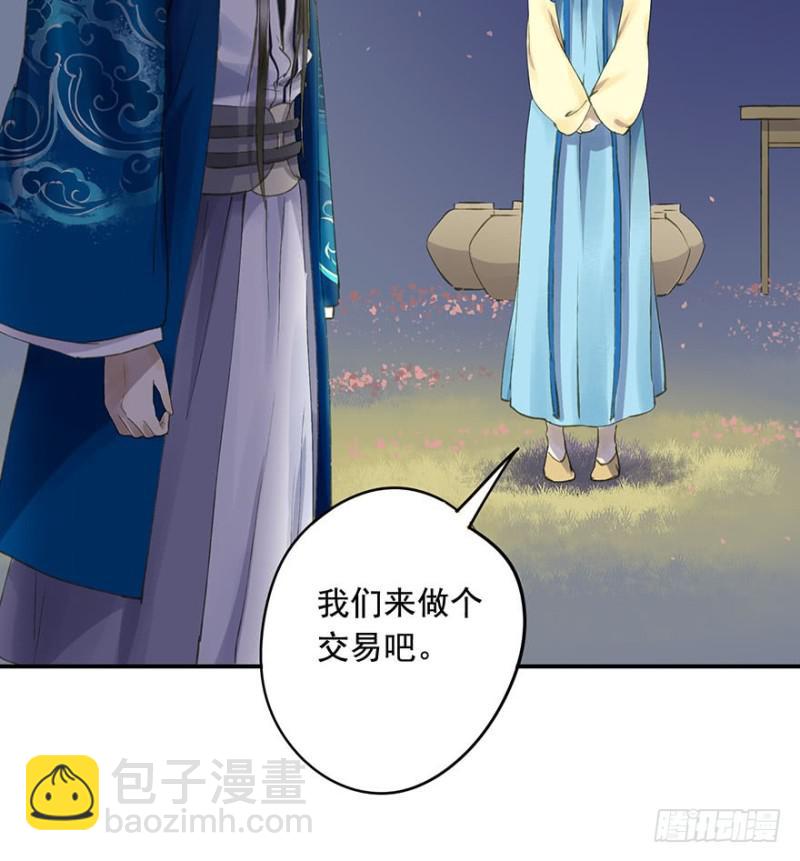 《朕也不想这样》喜欢 第42页