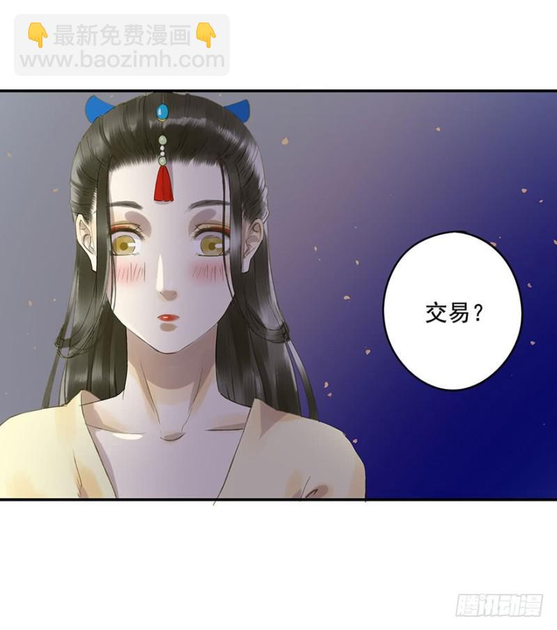 《朕也不想这样》喜欢 第43页