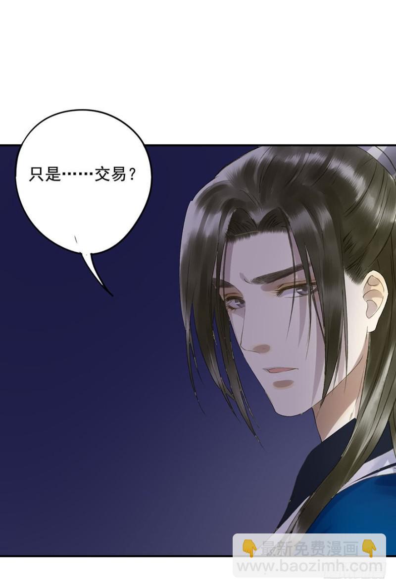 《朕也不想这样》喜欢 第44页