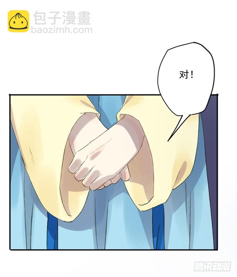 《朕也不想这样》喜欢 第45页