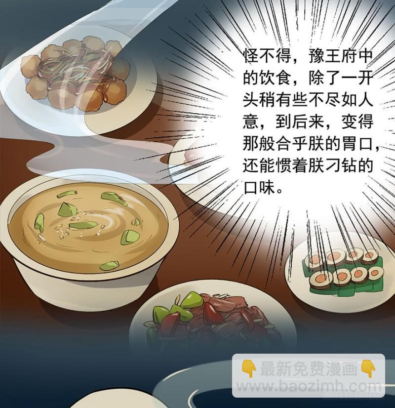 《朕也不想这样》喜欢 第4页