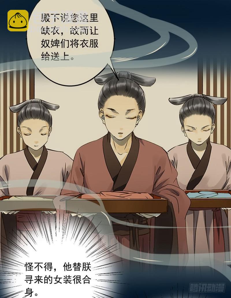 《朕也不想这样》喜欢 第5页
