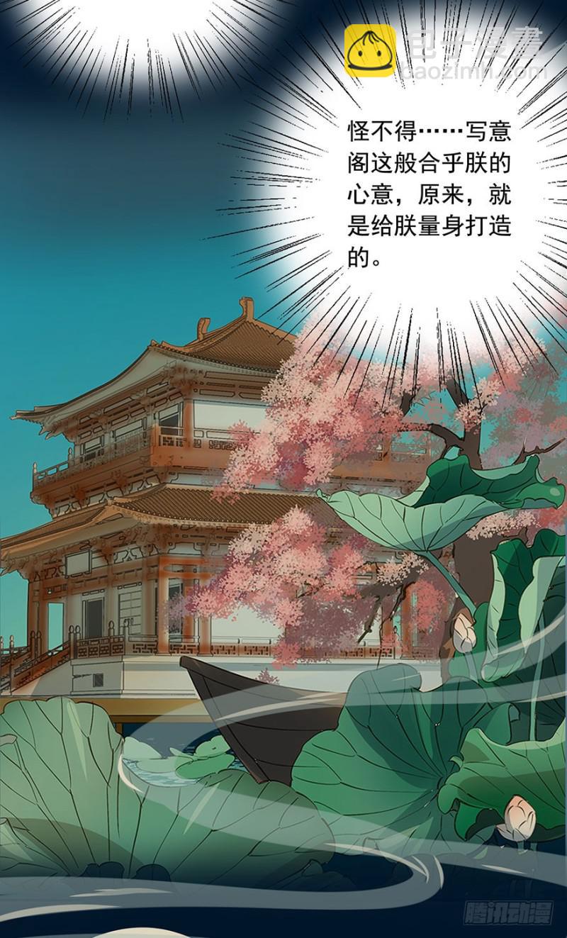 《朕也不想这样》喜欢 第6页
