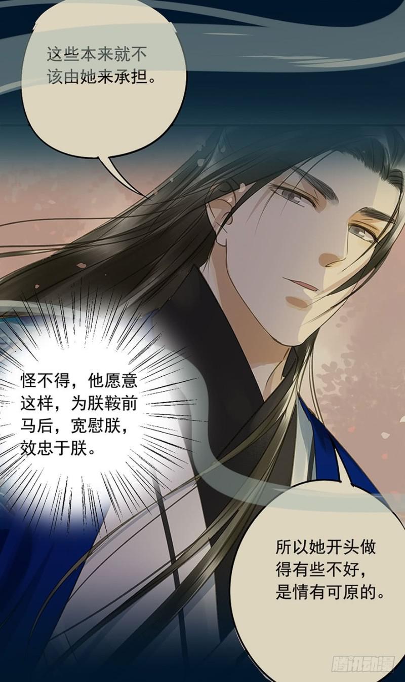 《朕也不想这样》喜欢 第7页