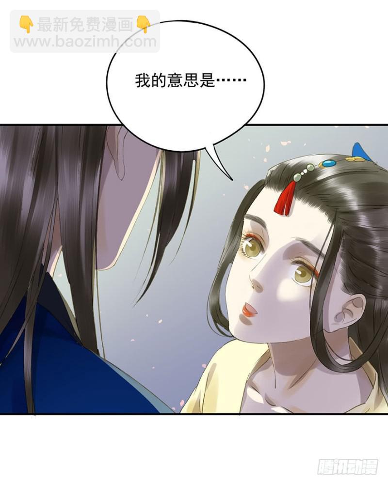 《朕也不想这样》许诺书 第10页