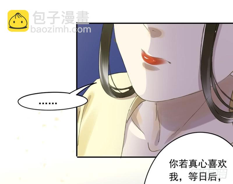 《朕也不想这样》许诺书 第12页