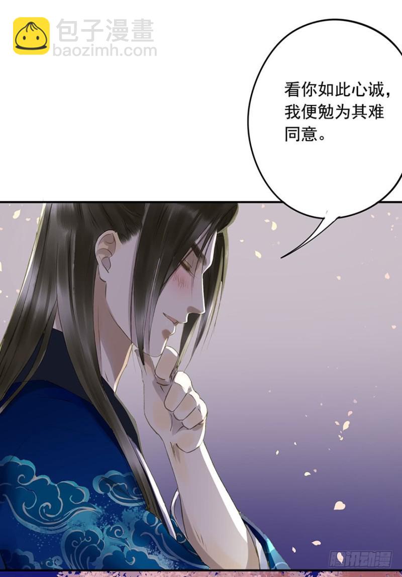 《朕也不想这样》许诺书 第15页