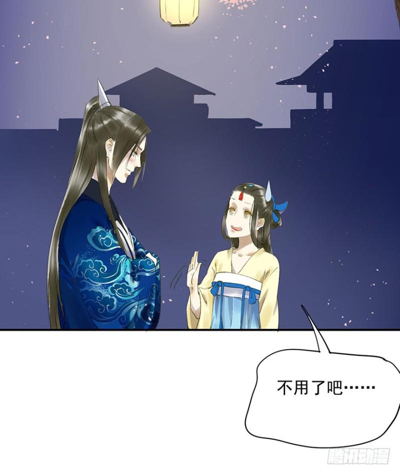 《朕也不想这样》许诺书 第17页
