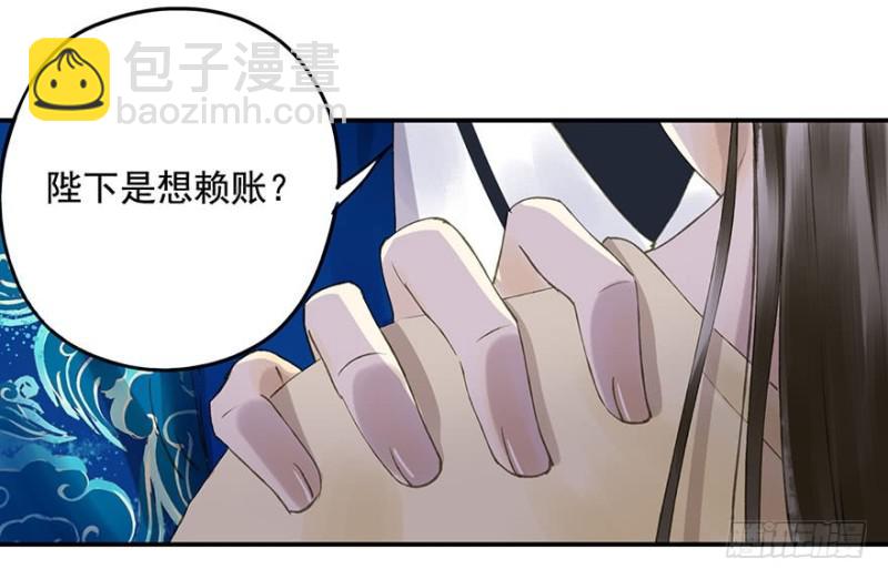 《朕也不想这样》许诺书 第18页