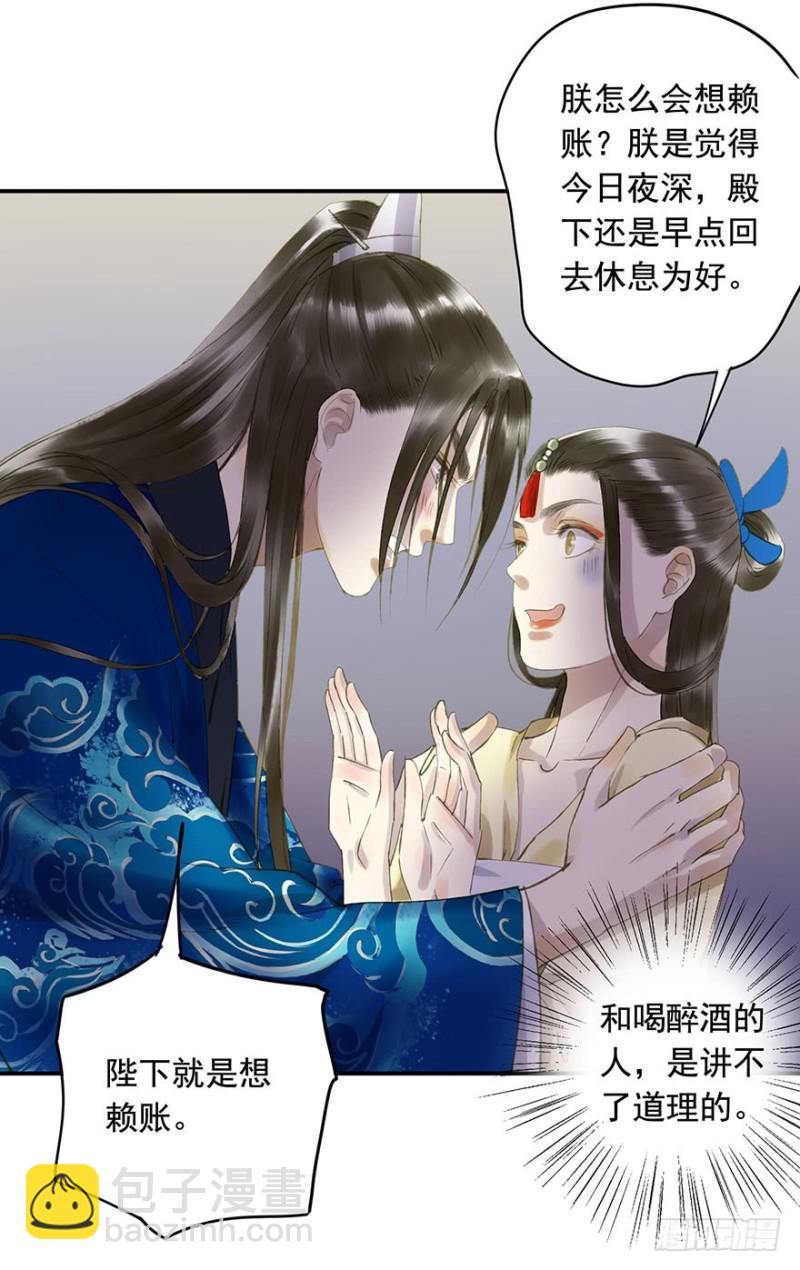 《朕也不想这样》许诺书 第19页