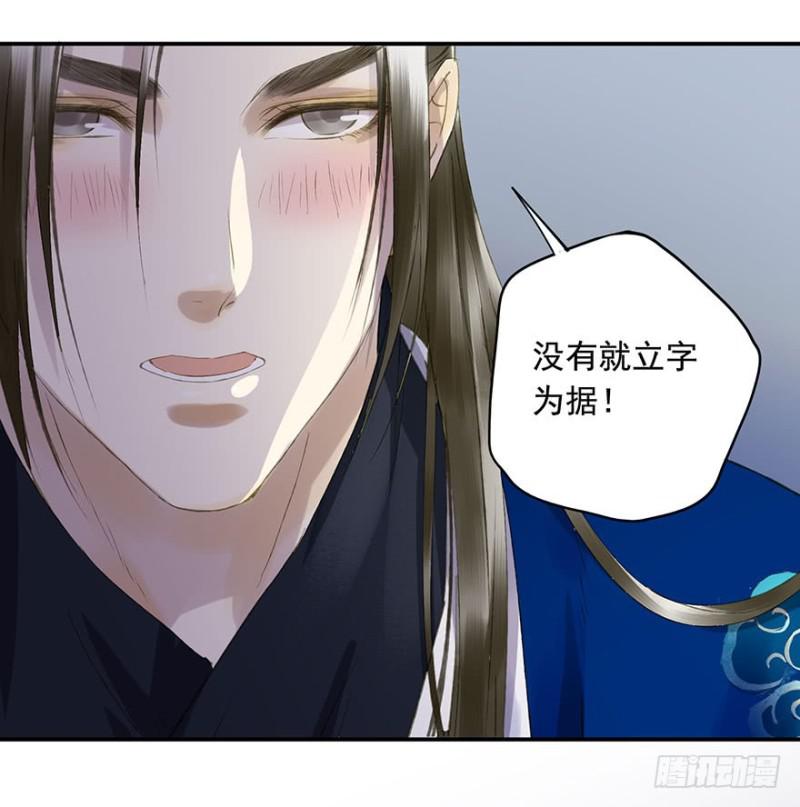 《朕也不想这样》许诺书 第22页