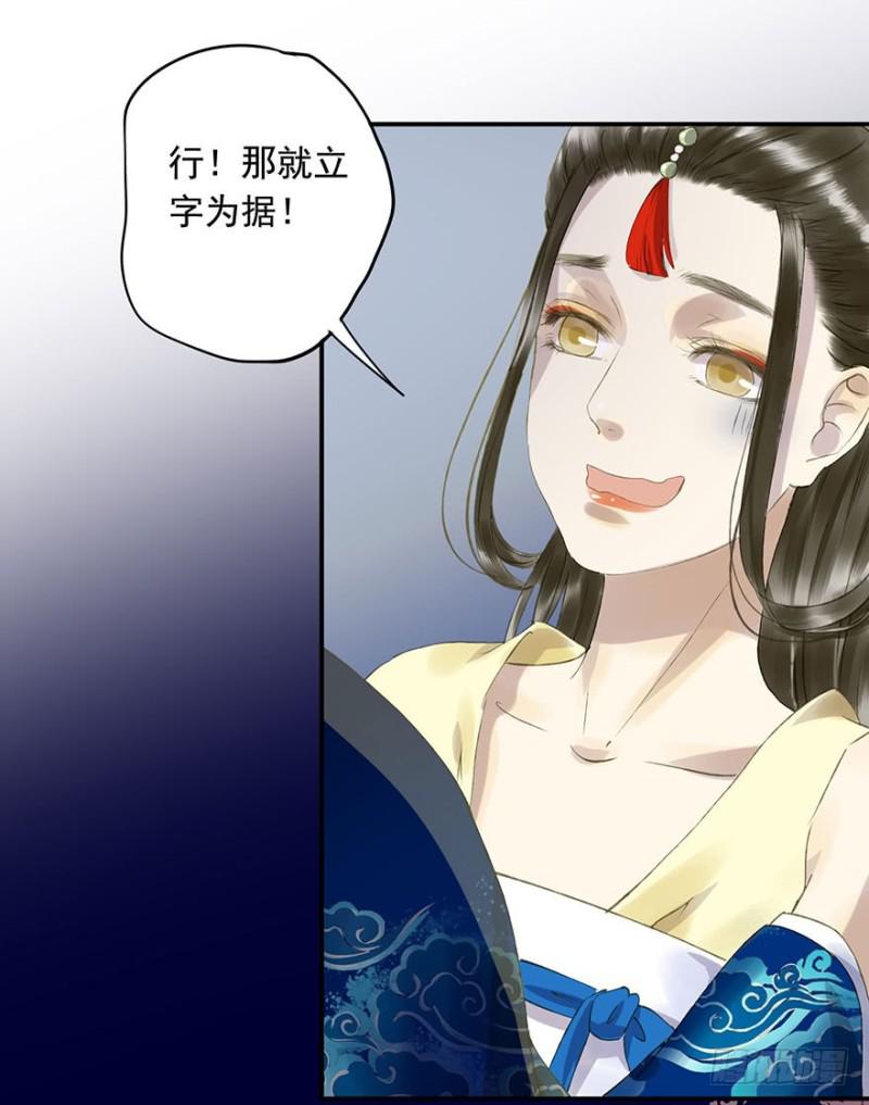《朕也不想这样》许诺书 第23页