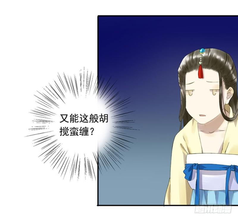 《朕也不想这样》许诺书 第26页
