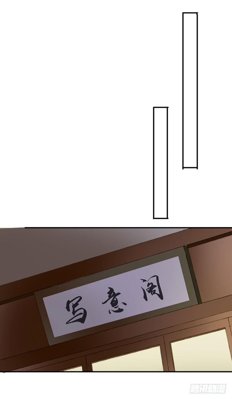 《朕也不想这样》许诺书 第27页
