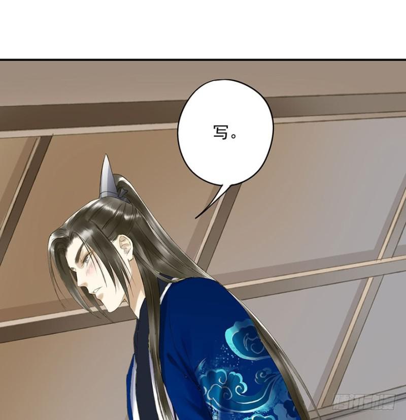《朕也不想这样》许诺书 第29页