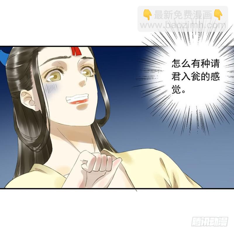 《朕也不想这样》许诺书 第31页