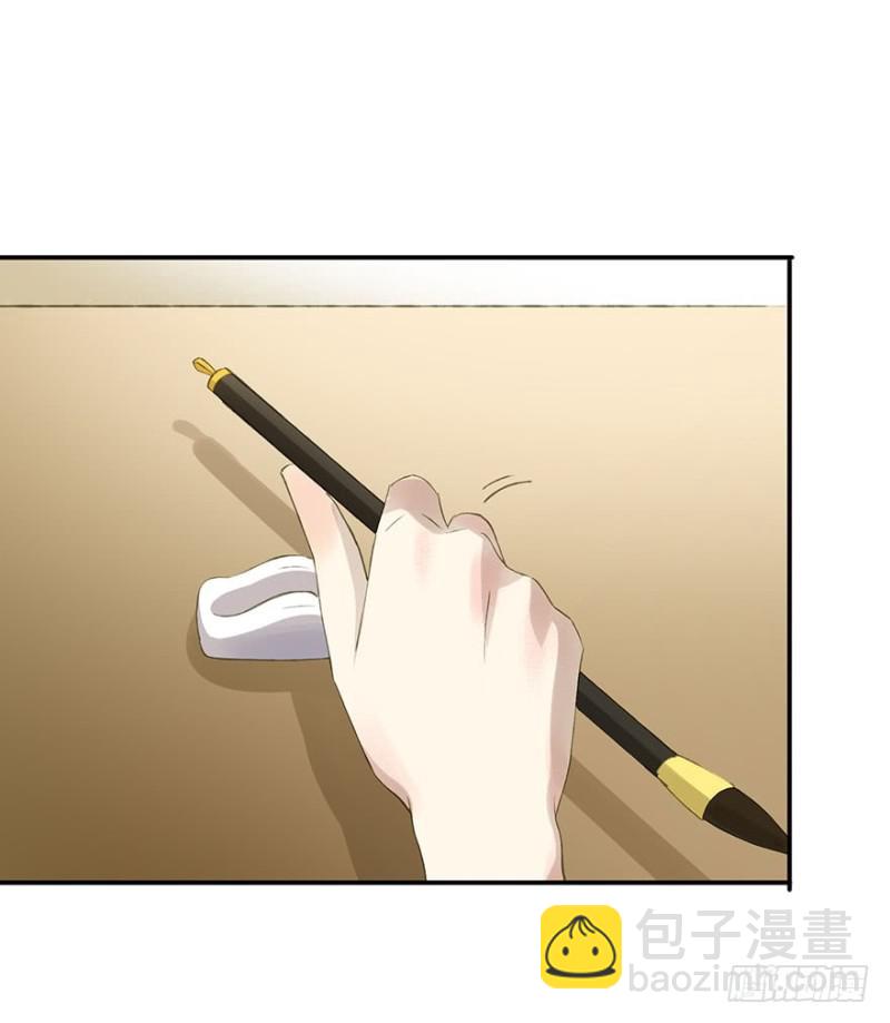 《朕也不想这样》许诺书 第34页
