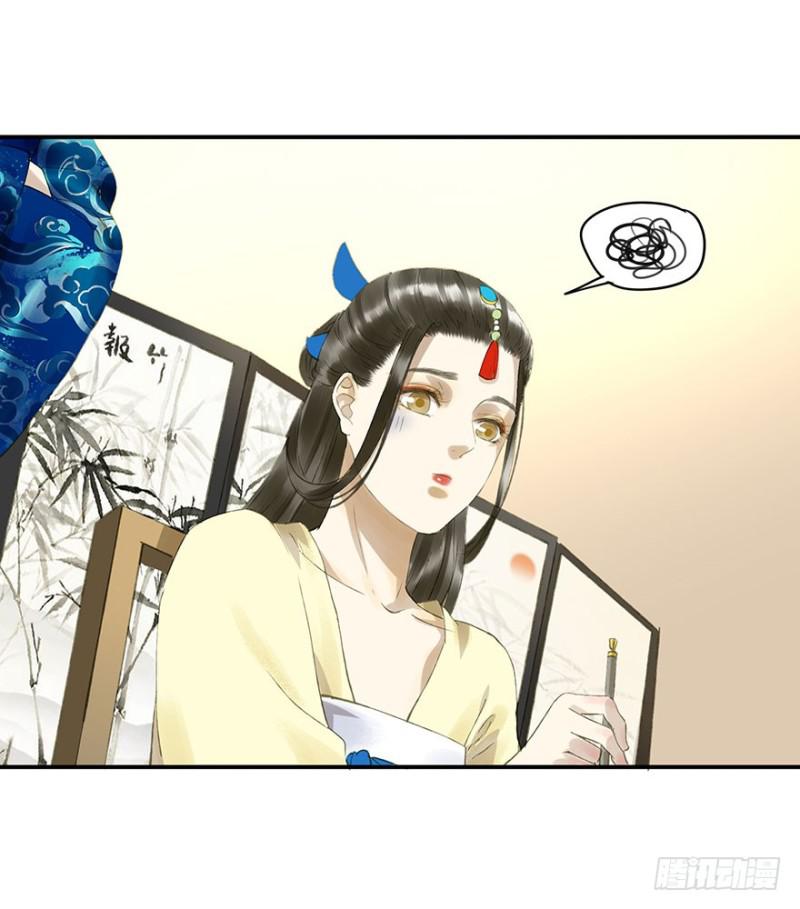 《朕也不想这样》许诺书 第35页