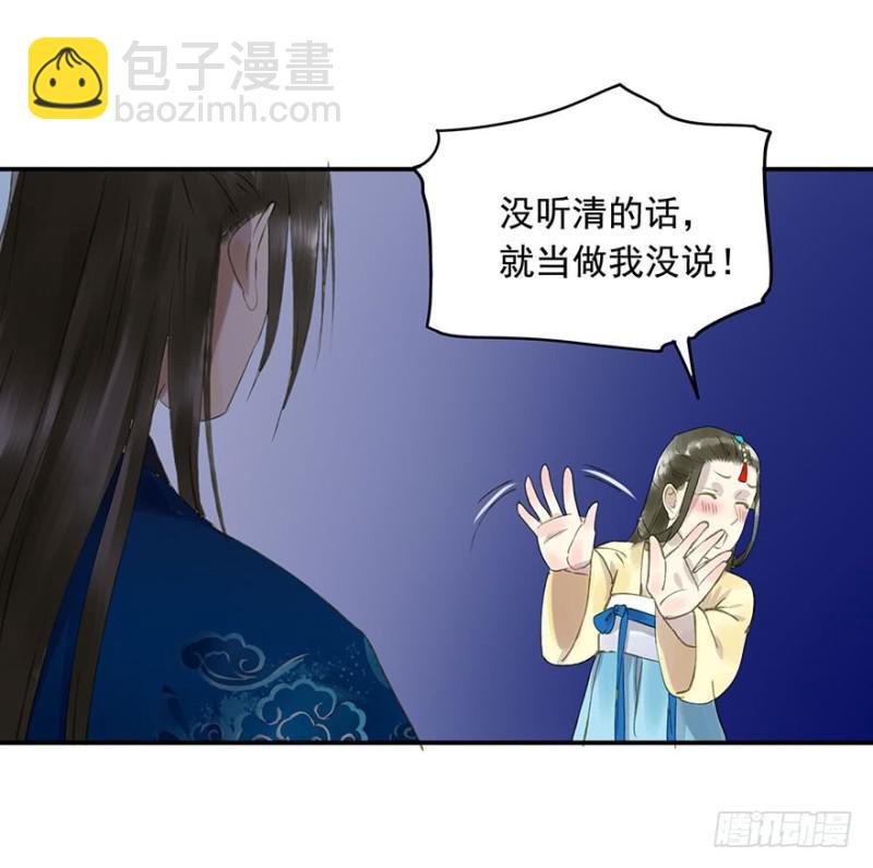 《朕也不想这样》许诺书 第3页