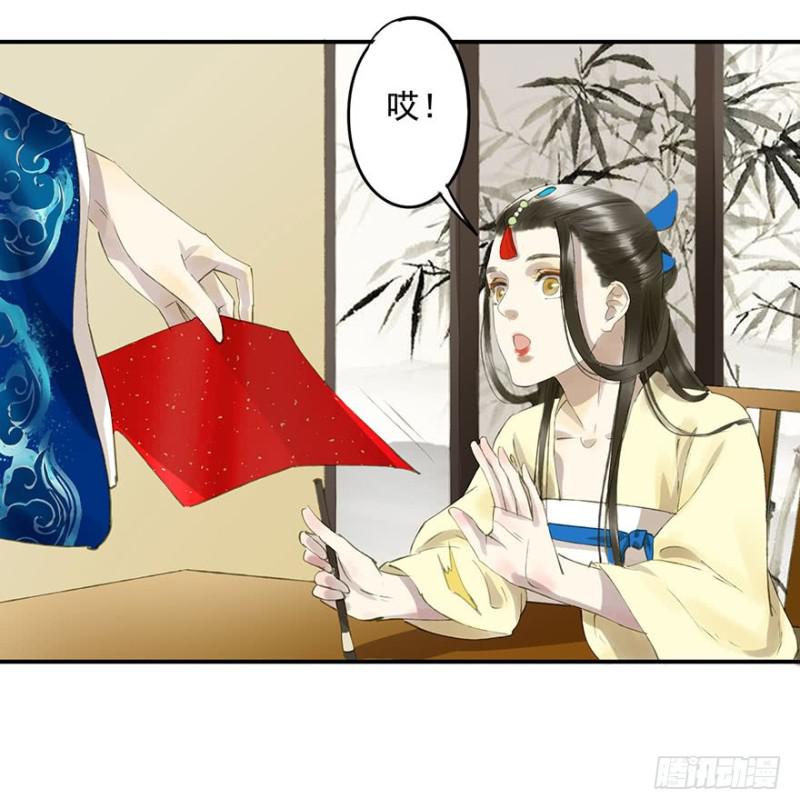 《朕也不想这样》许诺书 第47页