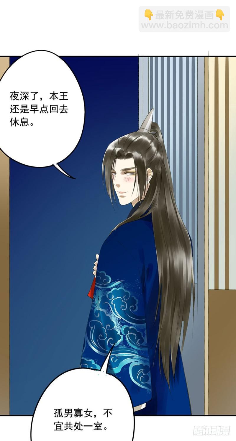 《朕也不想这样》许诺书 第48页
