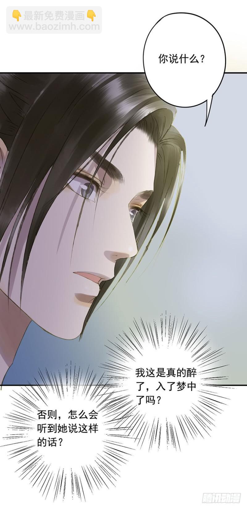 《朕也不想这样》许诺书 第4页