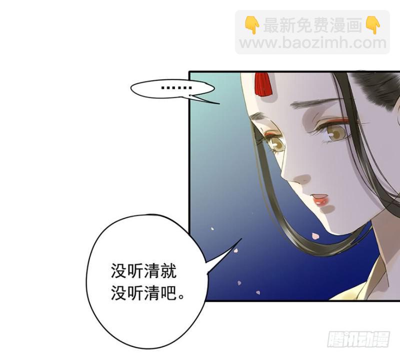 《朕也不想这样》许诺书 第5页
