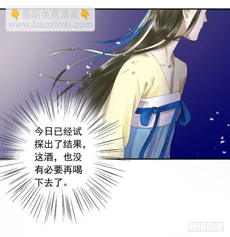 《朕也不想这样》许诺书 第6页