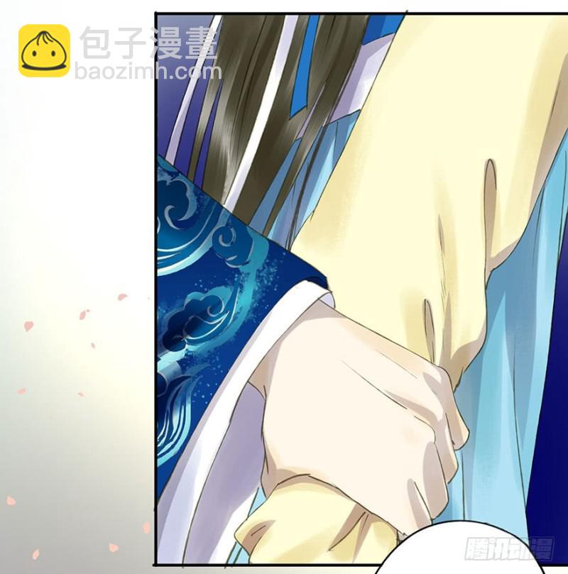 《朕也不想这样》许诺书 第7页