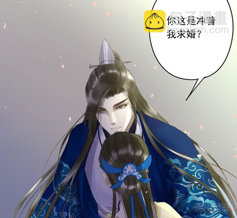 《朕也不想这样》许诺书 第8页