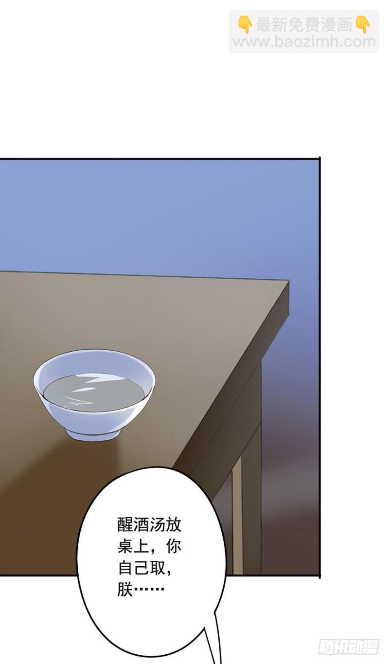 《朕也不想这样》碰瓷现场 第10页