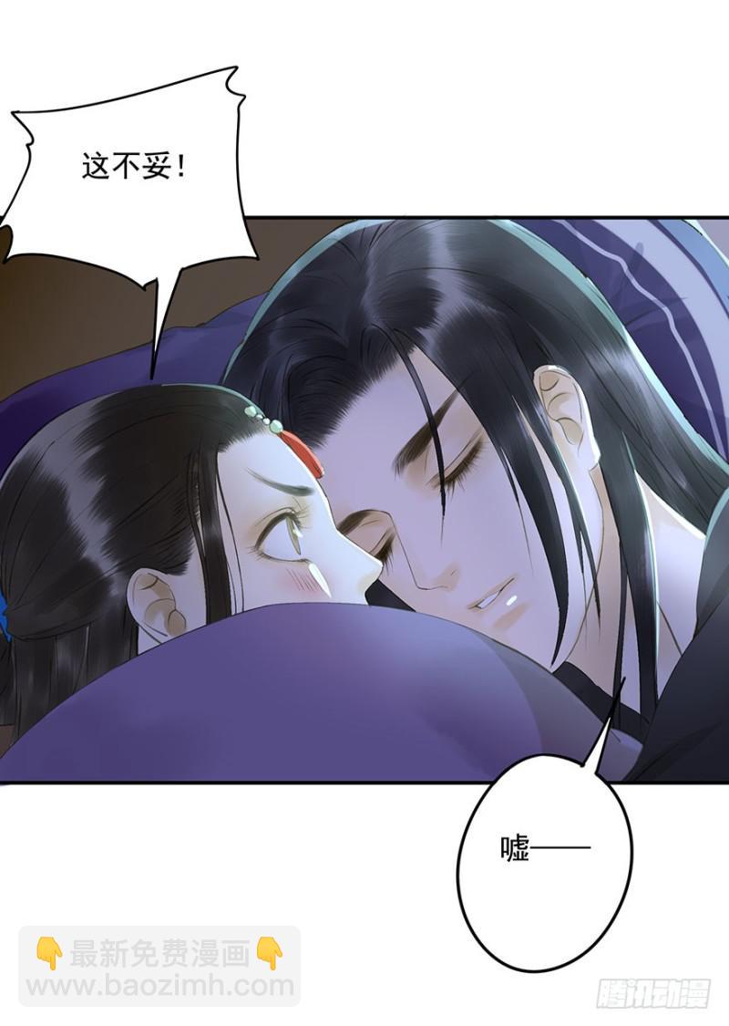 《朕也不想这样》碰瓷现场 第13页