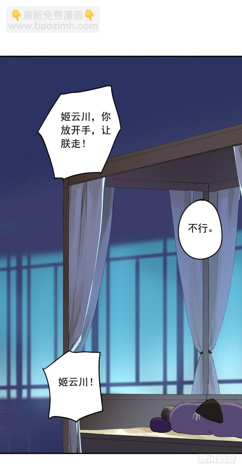 《朕也不想这样》碰瓷现场 第14页