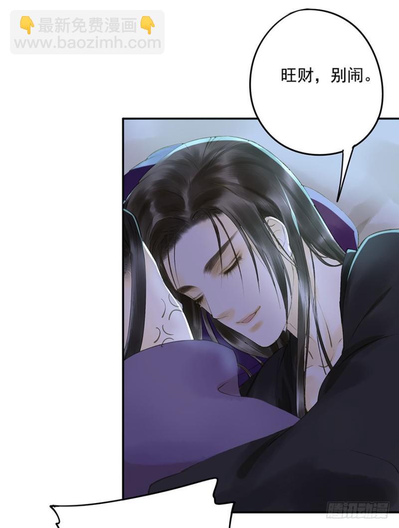 《朕也不想这样》碰瓷现场 第15页