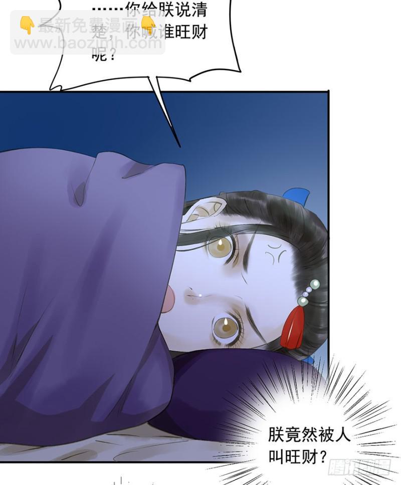 《朕也不想这样》碰瓷现场 第16页