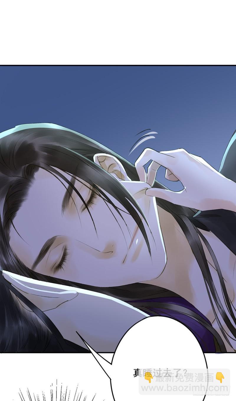 《朕也不想这样》碰瓷现场 第21页