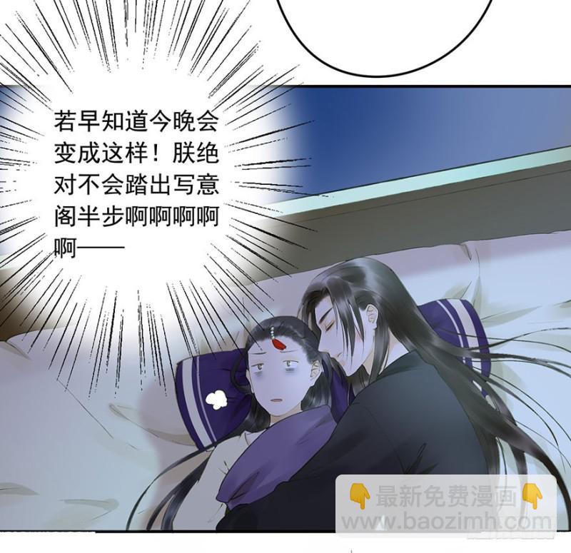 《朕也不想这样》碰瓷现场 第22页