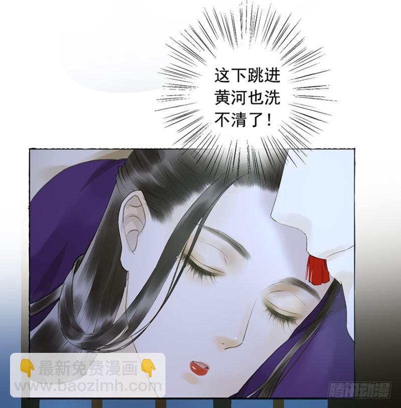 《朕也不想这样》碰瓷现场 第23页