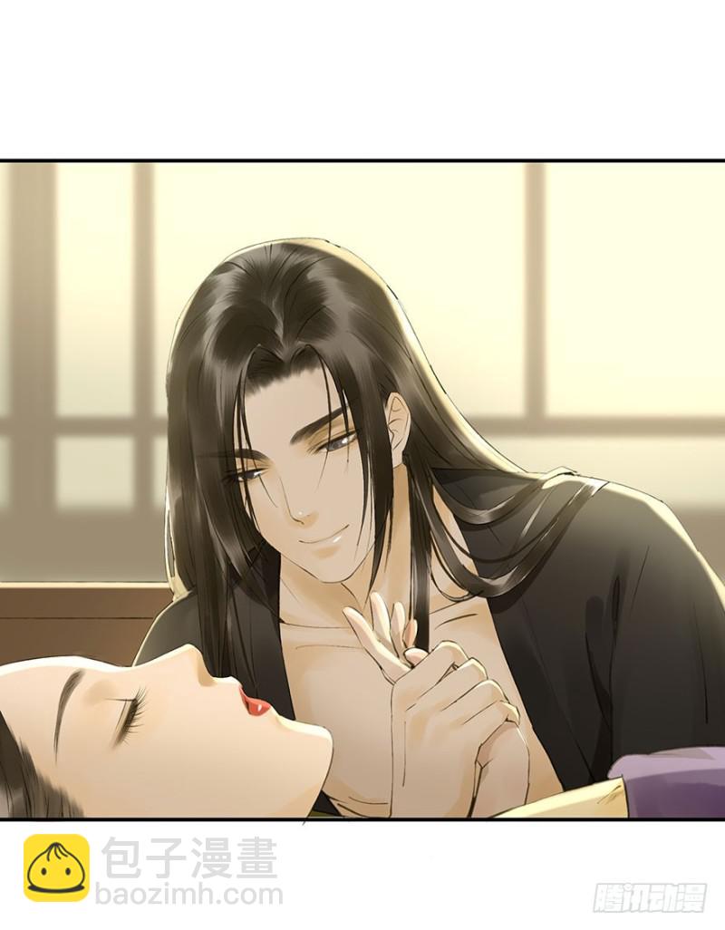 《朕也不想这样》碰瓷现场 第29页