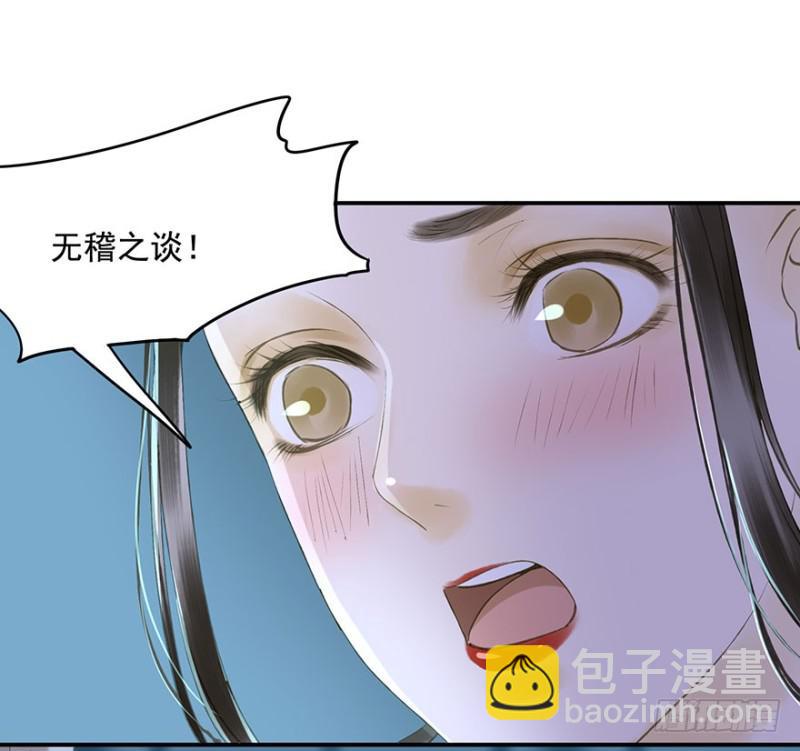 《朕也不想这样》碰瓷现场 第2页