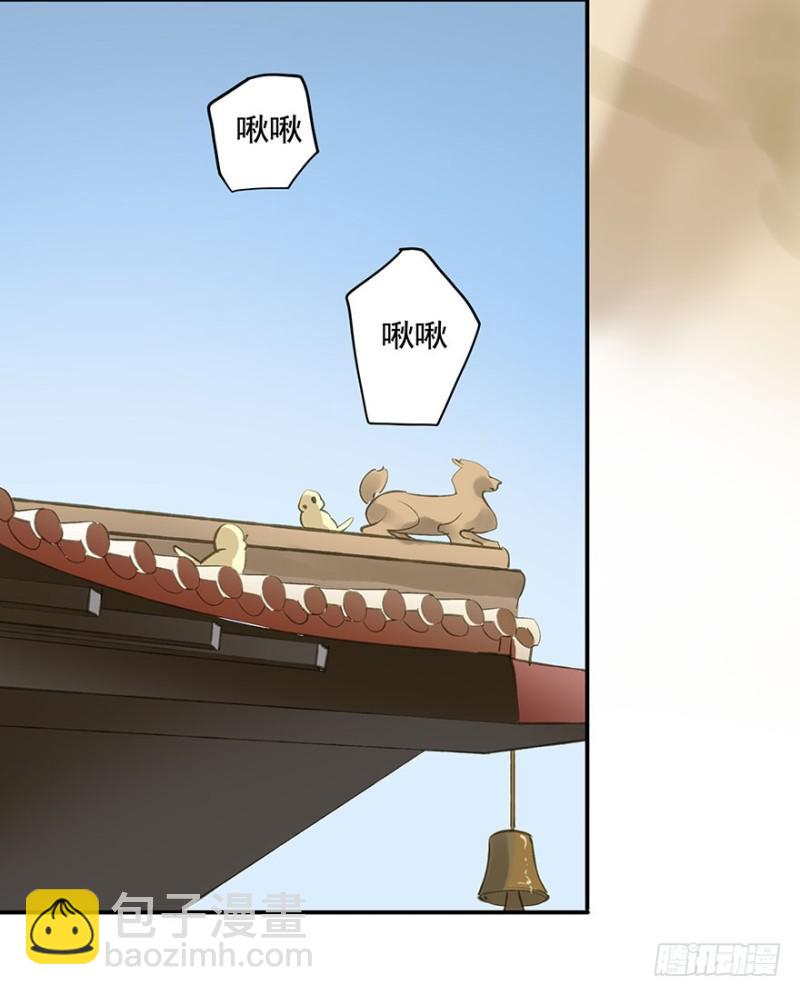 《朕也不想这样》碰瓷现场 第33页