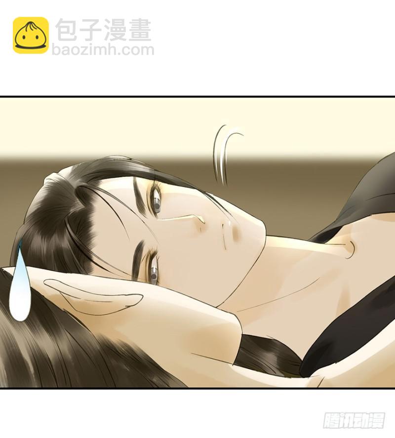 《朕也不想这样》碰瓷现场 第38页