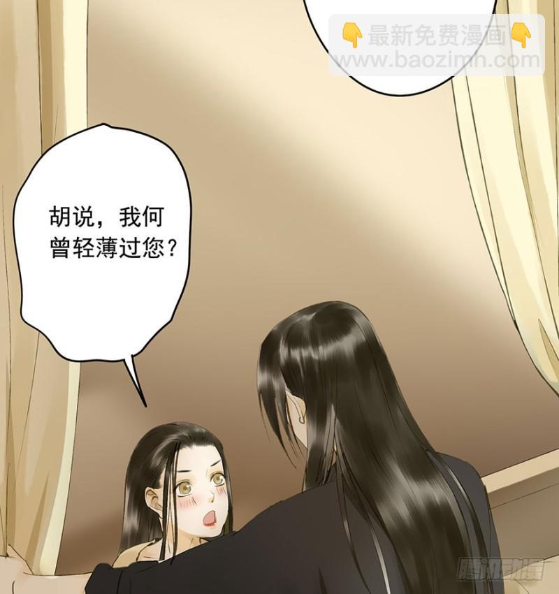 《朕也不想这样》碰瓷现场 第42页