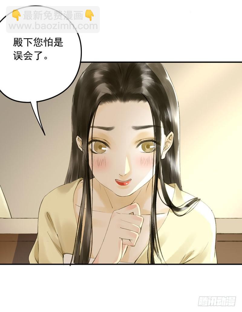 《朕也不想这样》碰瓷现场 第45页