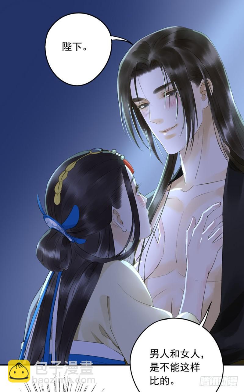 《朕也不想这样》碰瓷现场 第8页