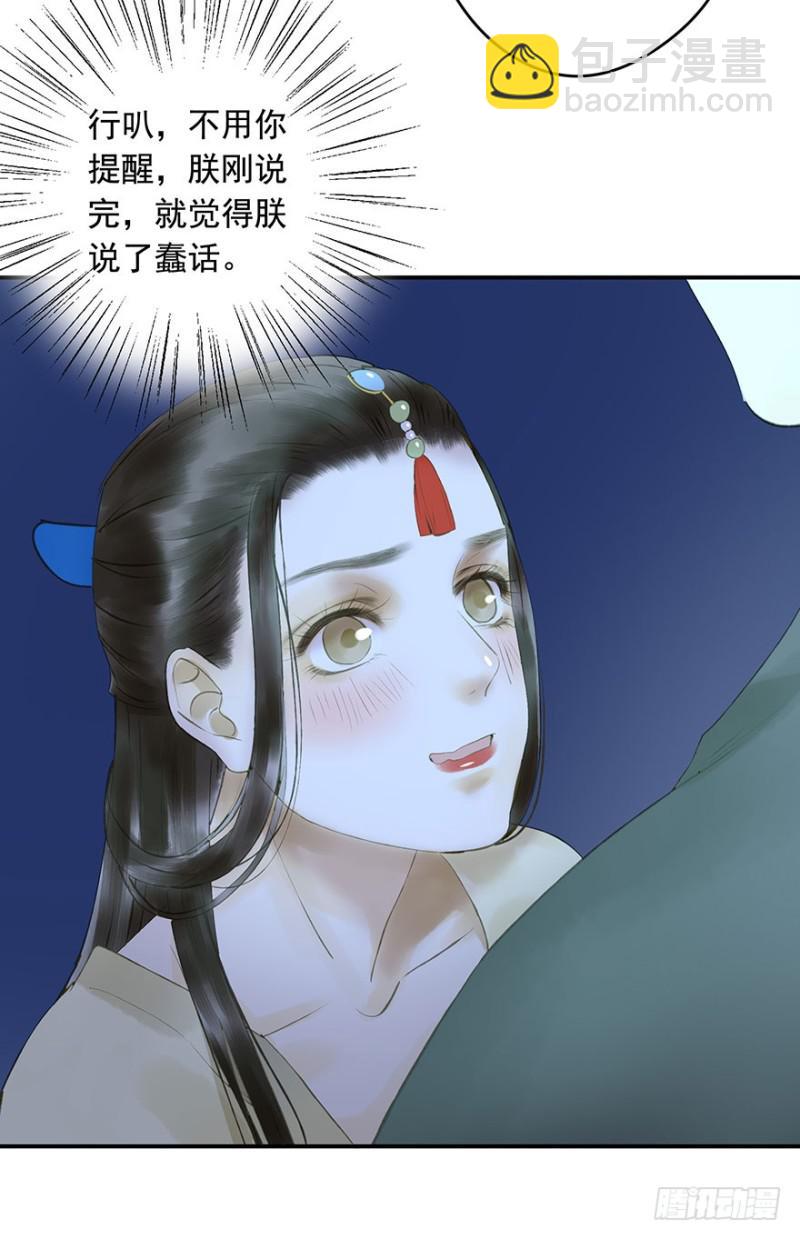 《朕也不想这样》碰瓷现场 第9页